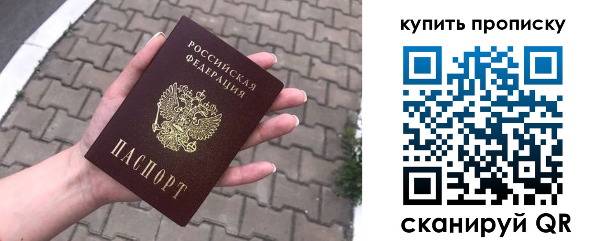 миграционный учет в Рославле