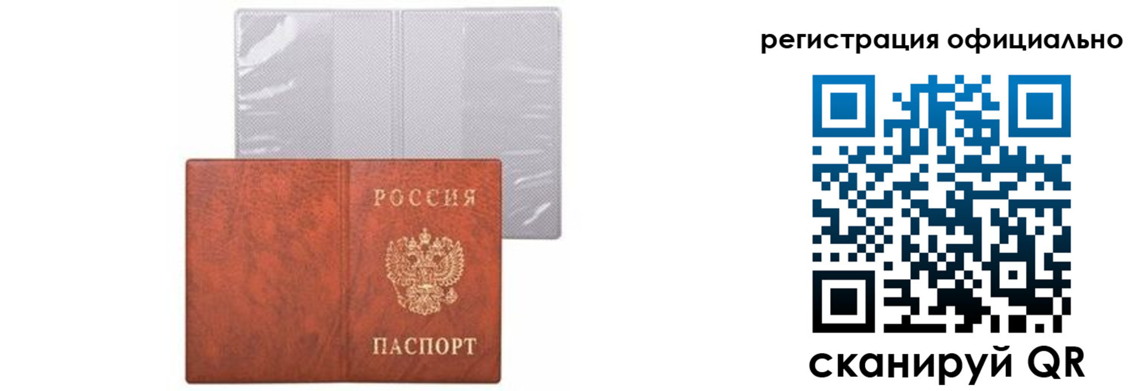 временная регистрация в Рославле
