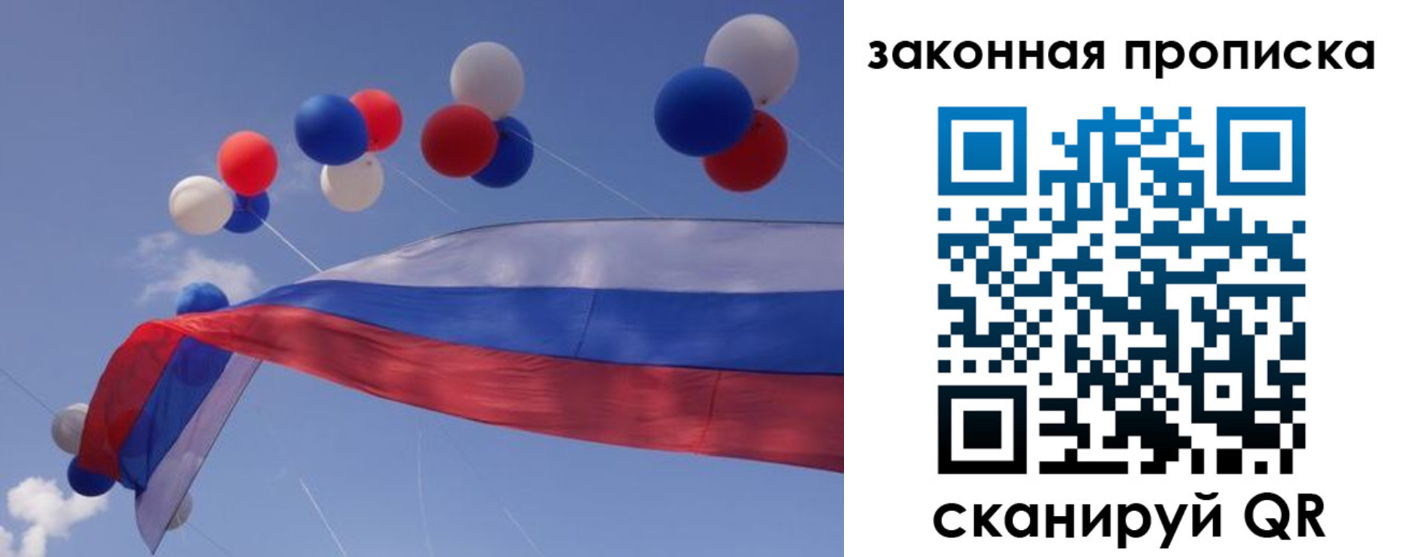 временная регистрация в квартире в Рославле