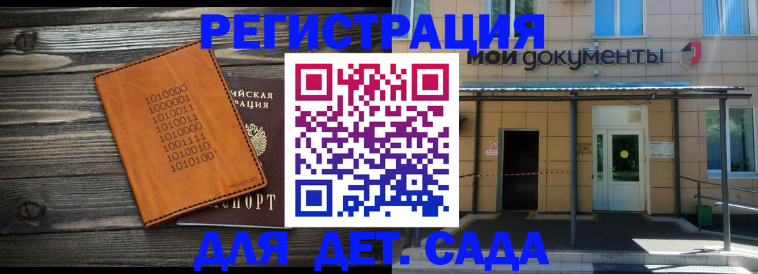 временная регистрация недорого в Рославле